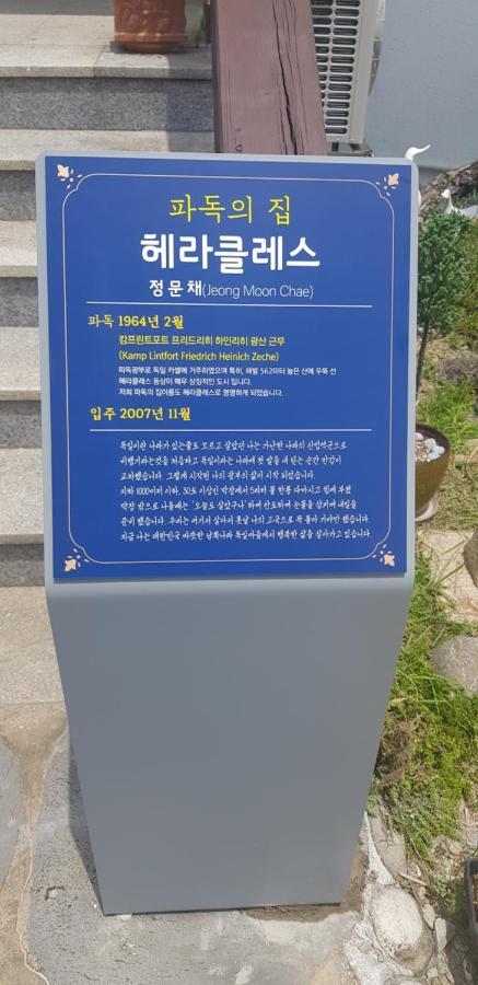 Herkules Namhae German Village Esterno foto
